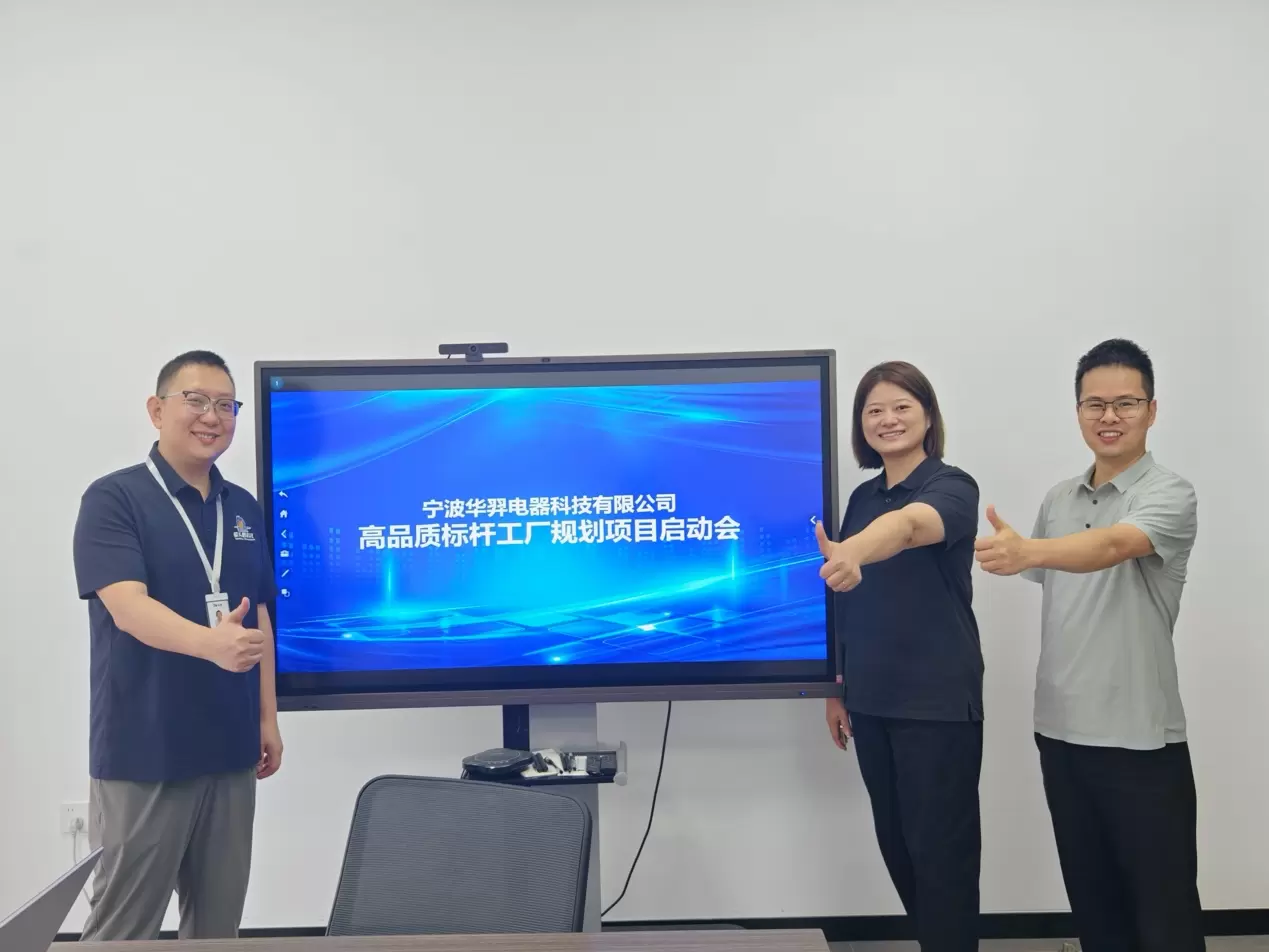 Ningbo Huayi နှင့် Shoebill Benchmark Factory Planning Project