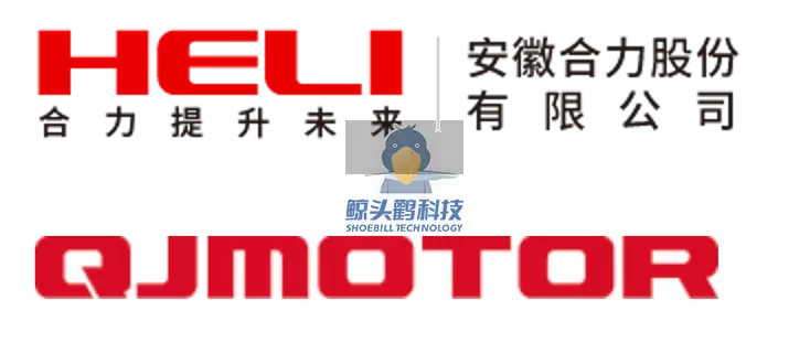 Shoebill နည်းပညာ X Heli Forklift