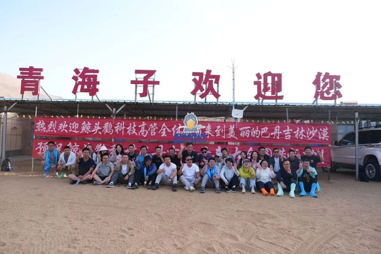 Qinghai Zi သဲကန္တာရစခန်း Qinghai Zi သဲကန္တာရစခန်း