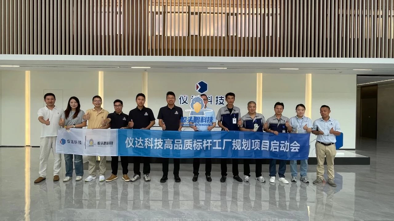 Yida Technology Benchmark Factory Planning Project Yida Technology Benchmark Factory Planning Project