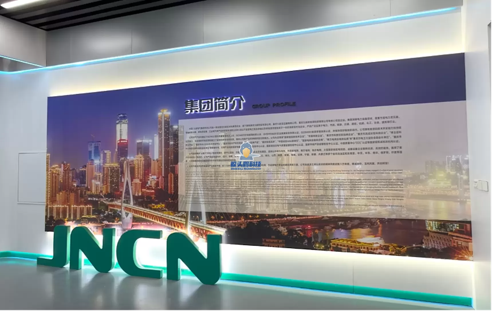 ချုံကင်း Jiuneng